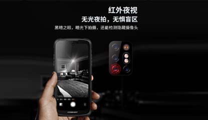 征服紅外夜視防爆手機S20，4800萬主攝200萬微距2000萬紅外夜視攝像頭