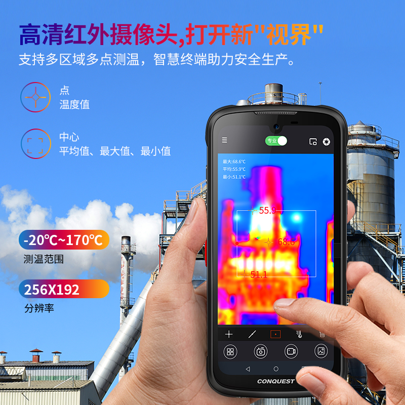 紅外熱成像防爆手機(jī)